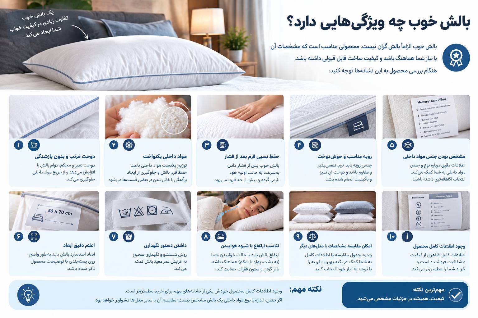 بالش خوب چه ویژگی هایی دارد؟